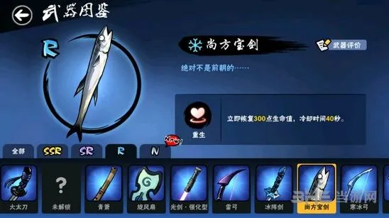 忍者必须死3尚方宝剑