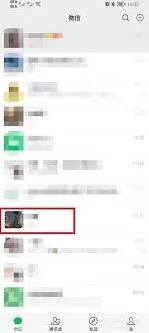 《微信》好友免打扰操作指南