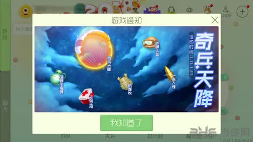 球球大作战奇兵天降活动指南 主题礼盒怎么买