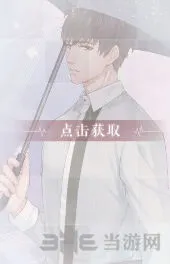 恋与制作人许墨我的晴天获取方式推荐