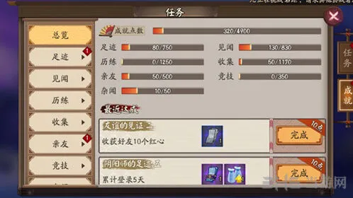 阴阳师足迹成就详细攻略指南技巧