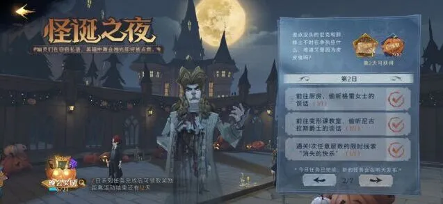 魔法觉醒偷听格雷女士任务攻略指南