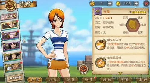 航海王奈美冷气泡技能combo解析