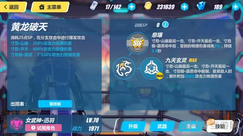 崩坏3符华