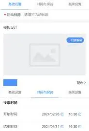 微信朋友圈投票使用指南