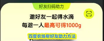 百度好友
