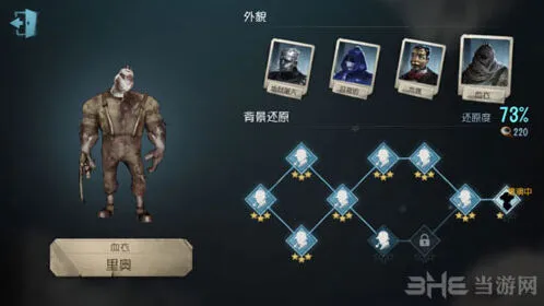 第五人格灰烬天赋加点技巧指南