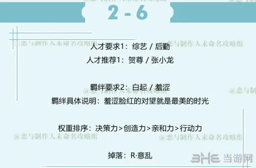 恋与制作人白起