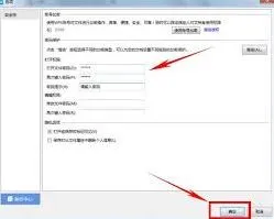 WPS Office加密文件