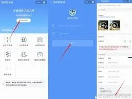 交管12123随手拍举报奖励领取全教程