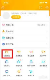 虎牙直播充值会员详细教程