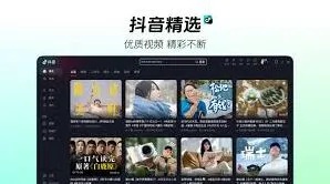 《抖音》网页版官方入口位置