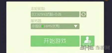 球球大作战颜色代码表