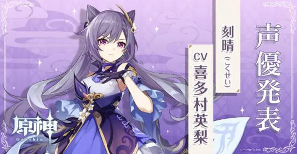 《原神》刻晴主c阵容搭配技巧