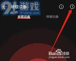 网易云音乐听歌识曲历史记录查看方法指南