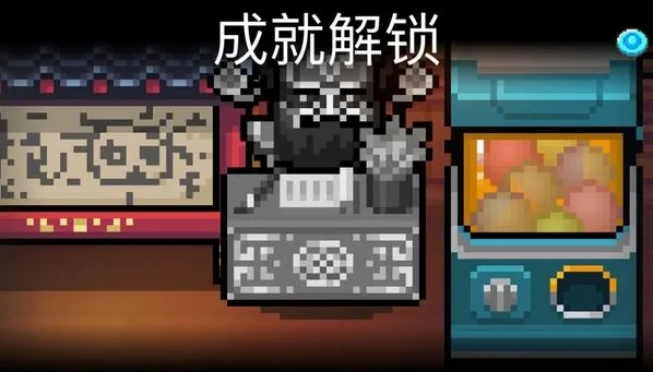元气骑士钟馗皮肤成就获取详解
