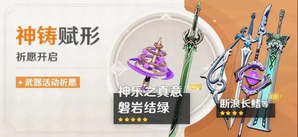 原神2.5武器池抽取价值分享汇总分析