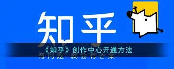知乎中心