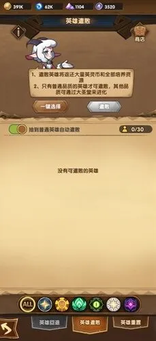 剑与远征遣散代币使用技巧