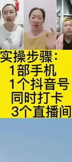 《抖音》多直播间互动教程指南