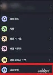 酷狗音乐怎样关闭