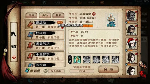 烟雨江湖平民伙伴拓跋浚加点攻略