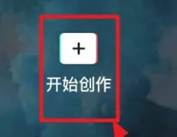 剪映封面