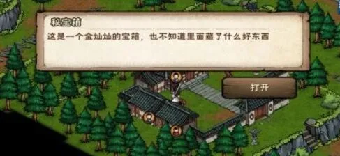 烟雨江湖元旦宝箱分布位置