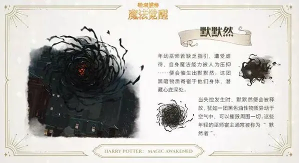 哈利波特魔法觉醒禁忌值快速提升技巧详解
