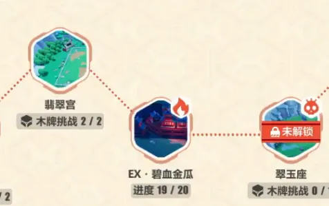 崩坏3EX碧血金瓜怎么过 速通攻略分享