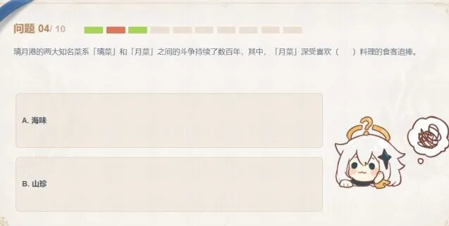 原神派蒙答题月菜深受喜欢什么料理的食客追捧技巧