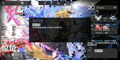 明日方舟强度