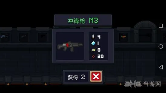 元气骑士冲锋枪M3全面攻略 武器效果与使用技巧