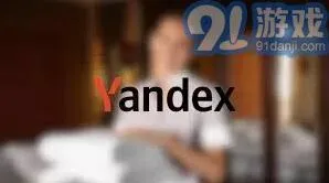 百度俄搜索引擎无需登录入口搜索指南