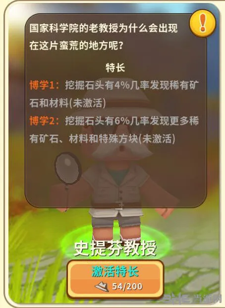 《迷你世界》探险家帽怎么获取