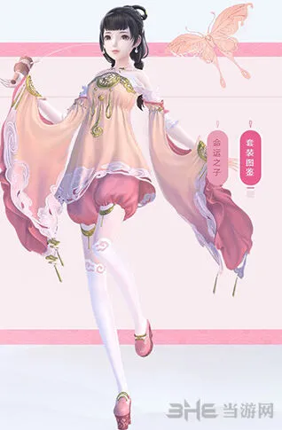 命运日游神