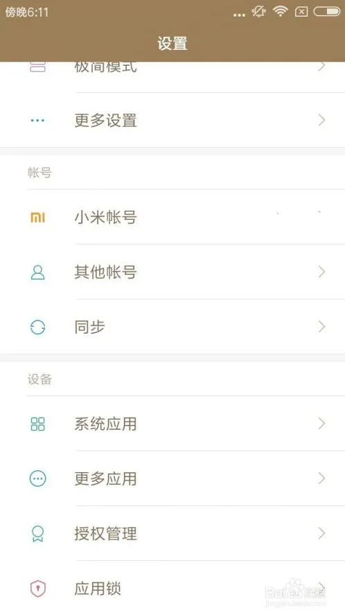 闲鱼通知