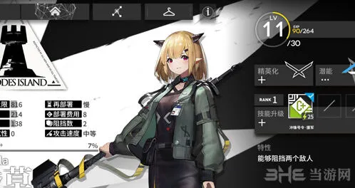明日方舟香草精英化建议