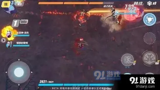 崩坏3第四区