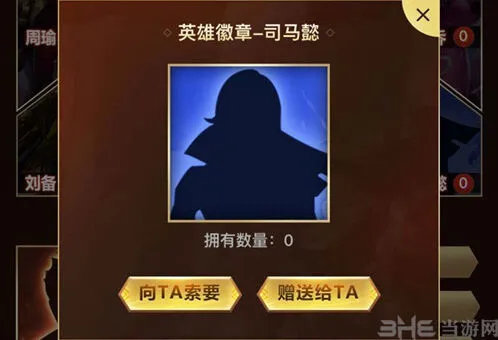 王者荣耀徽章