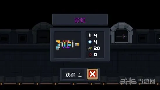元气骑士彩虹枪武器攻略
