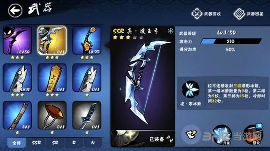 忍者必须死3真凌玉