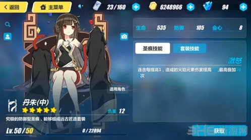 崩坏3圣痕