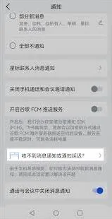 飞书延迟