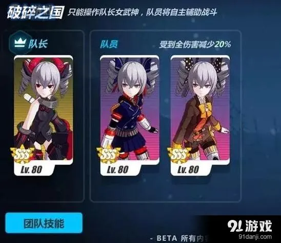 崩坏3手游布洛妮娅外传抉择梦境攻略上