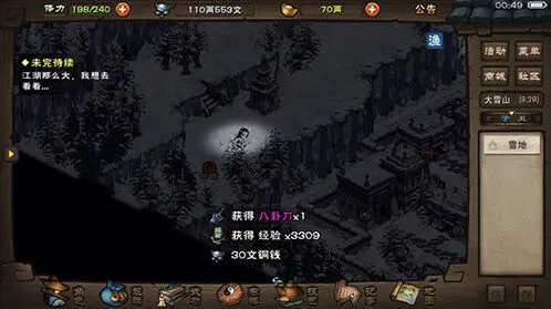 烟雨江湖厨艺从入门到精通