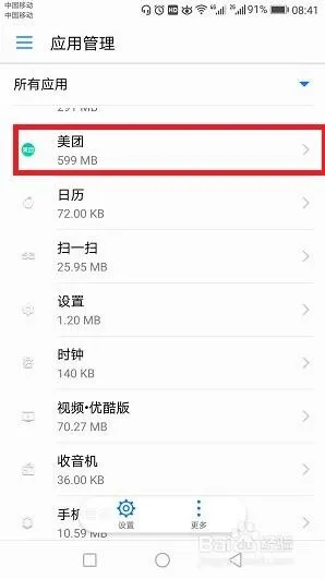 闲鱼关注