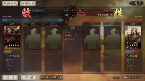 三国志战略版向死而生攻略成就操作