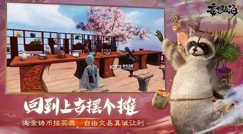 妄想山海拍卖行使用方法与解锁要求