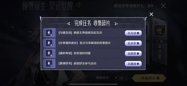 王者荣耀镜的试炼活动语音获得攻略分享